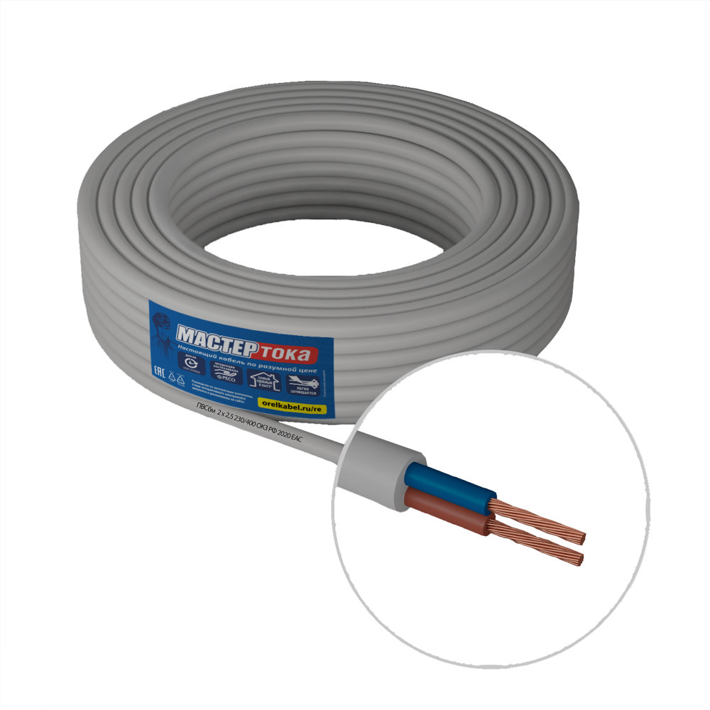 фото Провод ПВСбм 2Х2.5 бел 10м Мастер Тока ТУ