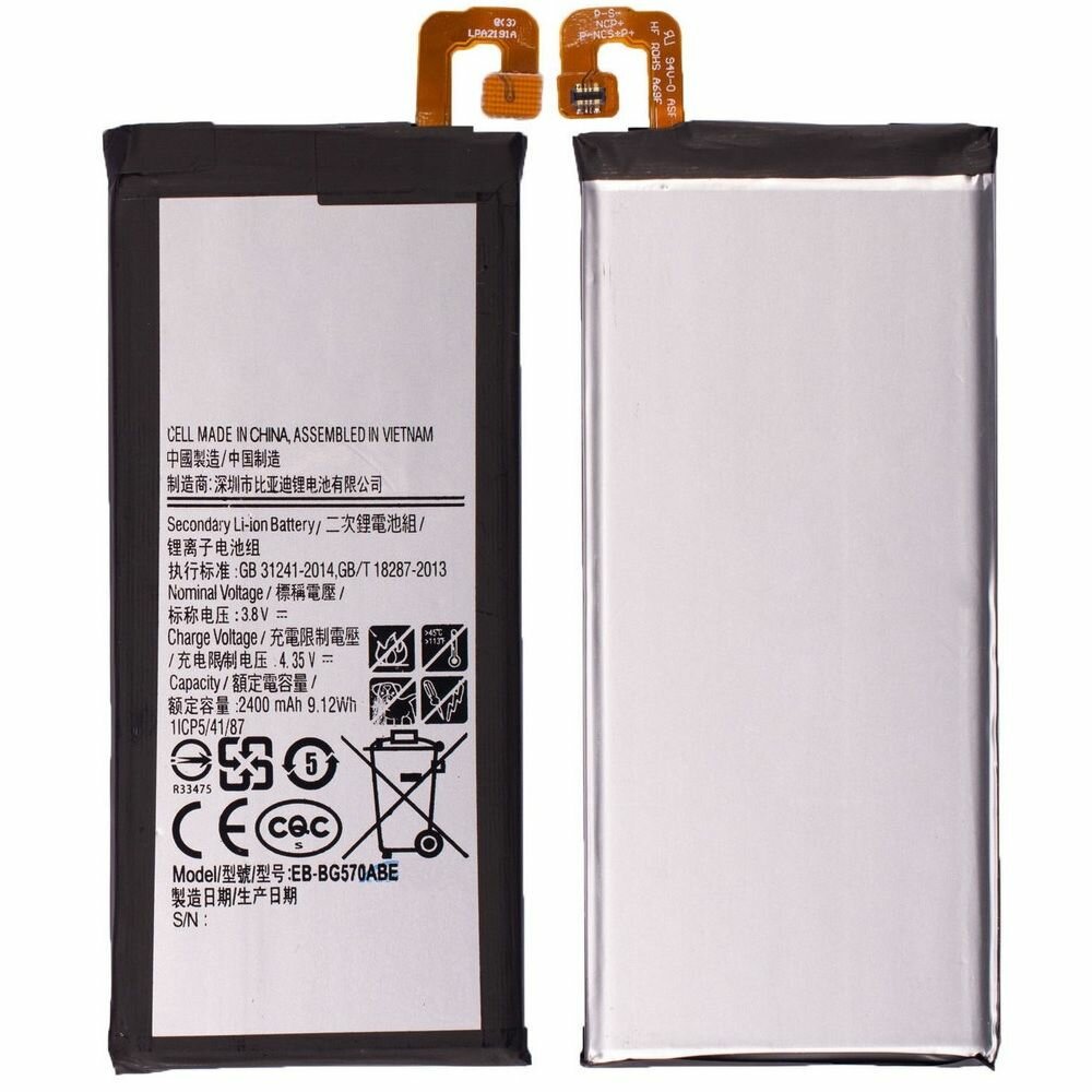 Аккумулятор для Samsung G570 Galaxy J5 Prime (EB-BG570ABE) 2400 mAh