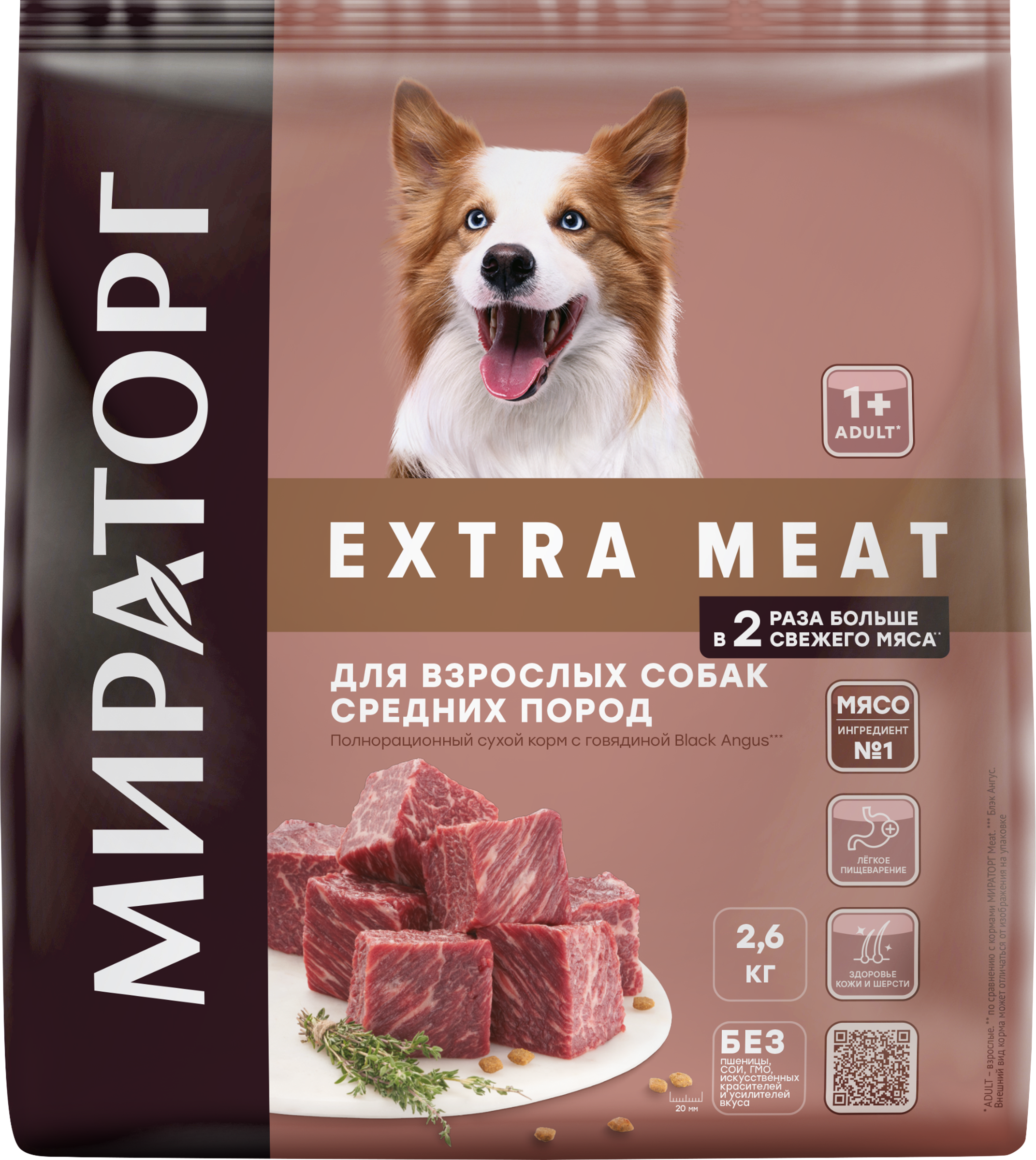 Сухой корм для собак Мираторг Extra Meat с мраморной говядиной Black Angus 1 уп. х 1 шт. х 2.6 кг (для средних пород)