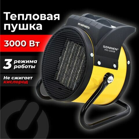 Тепловая пушка электрическая SONNEN THG-3000R 3 кВт 220В керамический нагреватель 456193