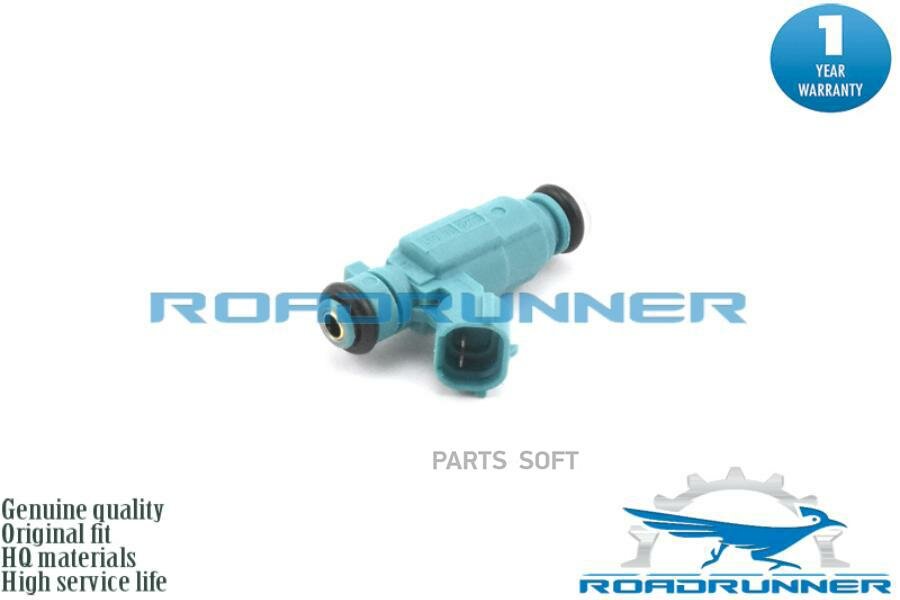 Инжектор топливной системы ROADRUNNER / арт. RR3531026600 - (1 шт)