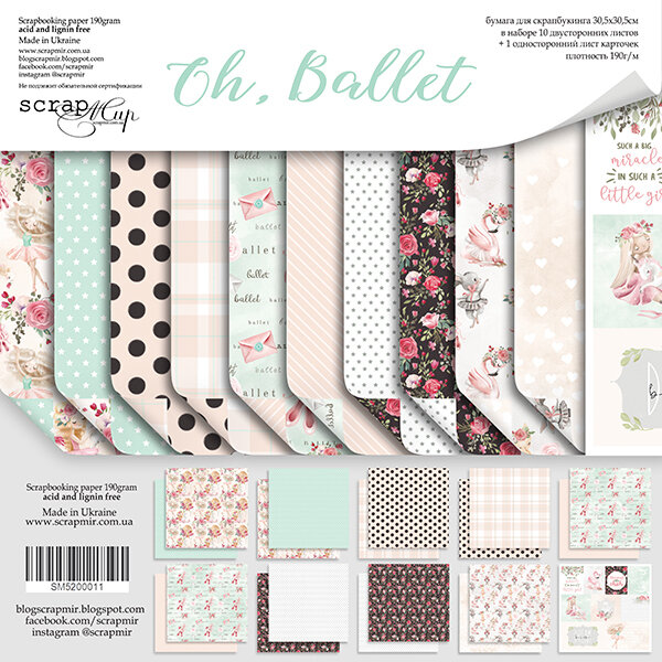 Набор двусторонней бумаги "Oh, Ballet" 30*30 см 11 шт от Scrapmir