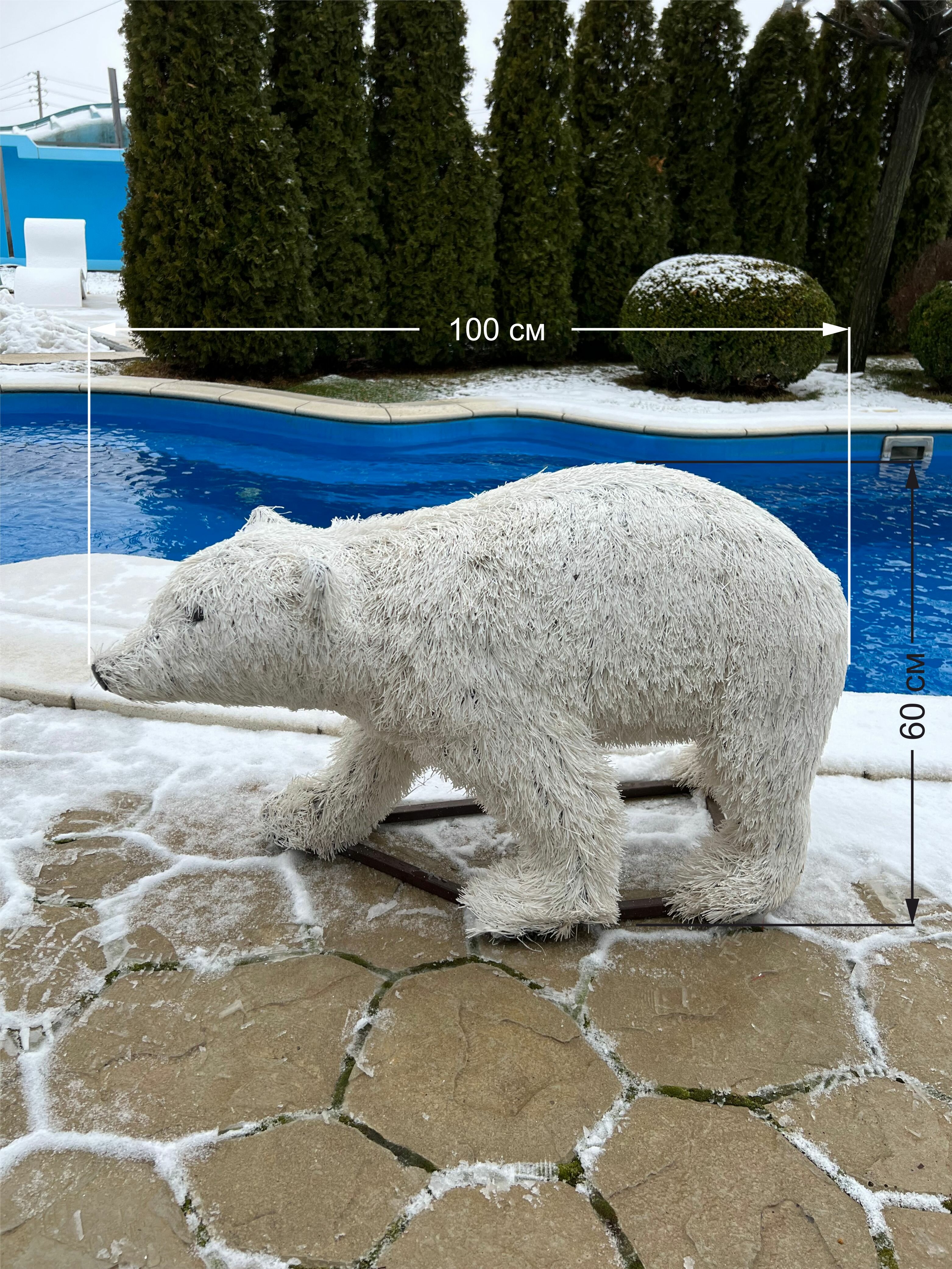 Топиари - садовая фигура Медведь белый - фотография № 5