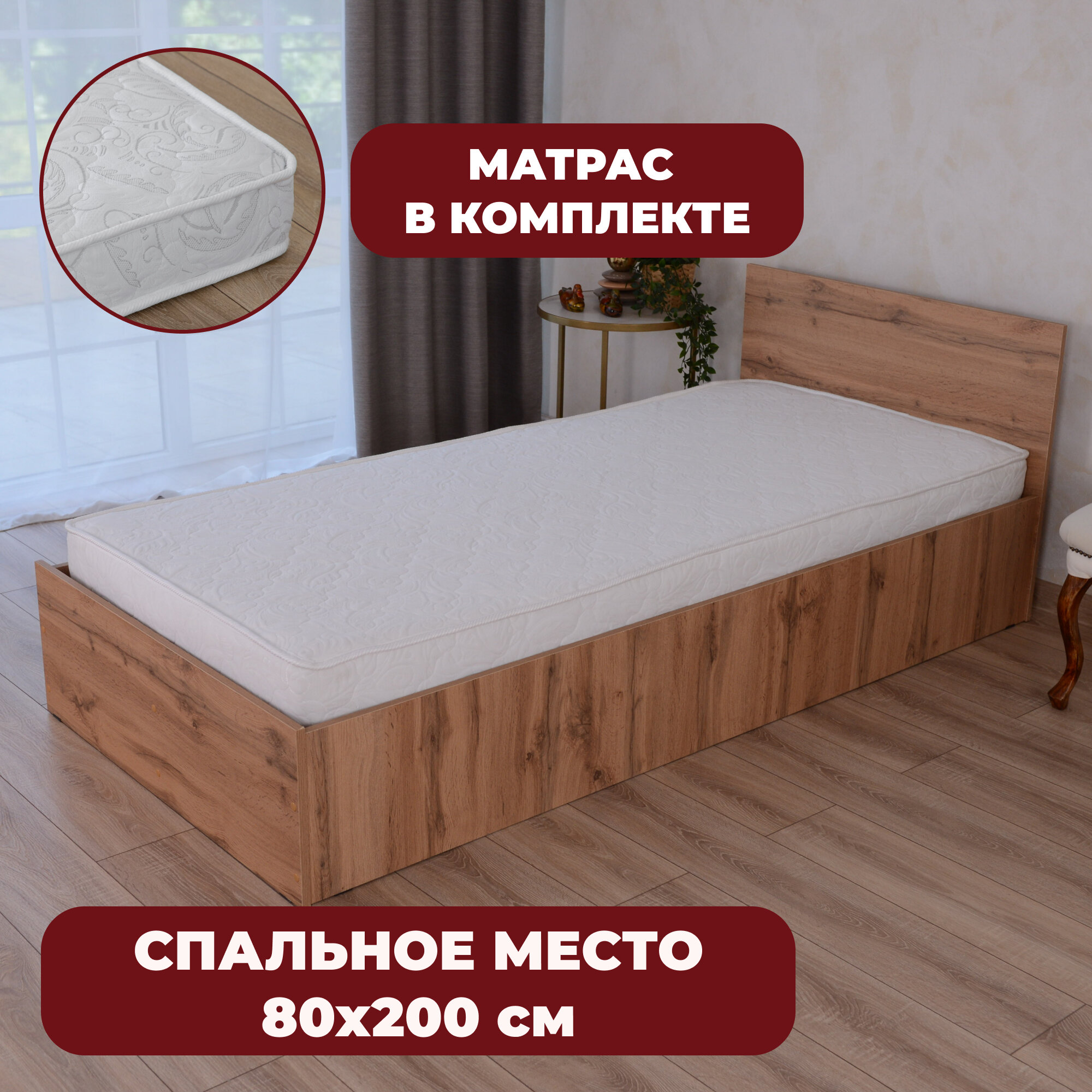 Односпальная кровать Парма с матрасом Лайт 80х200 см