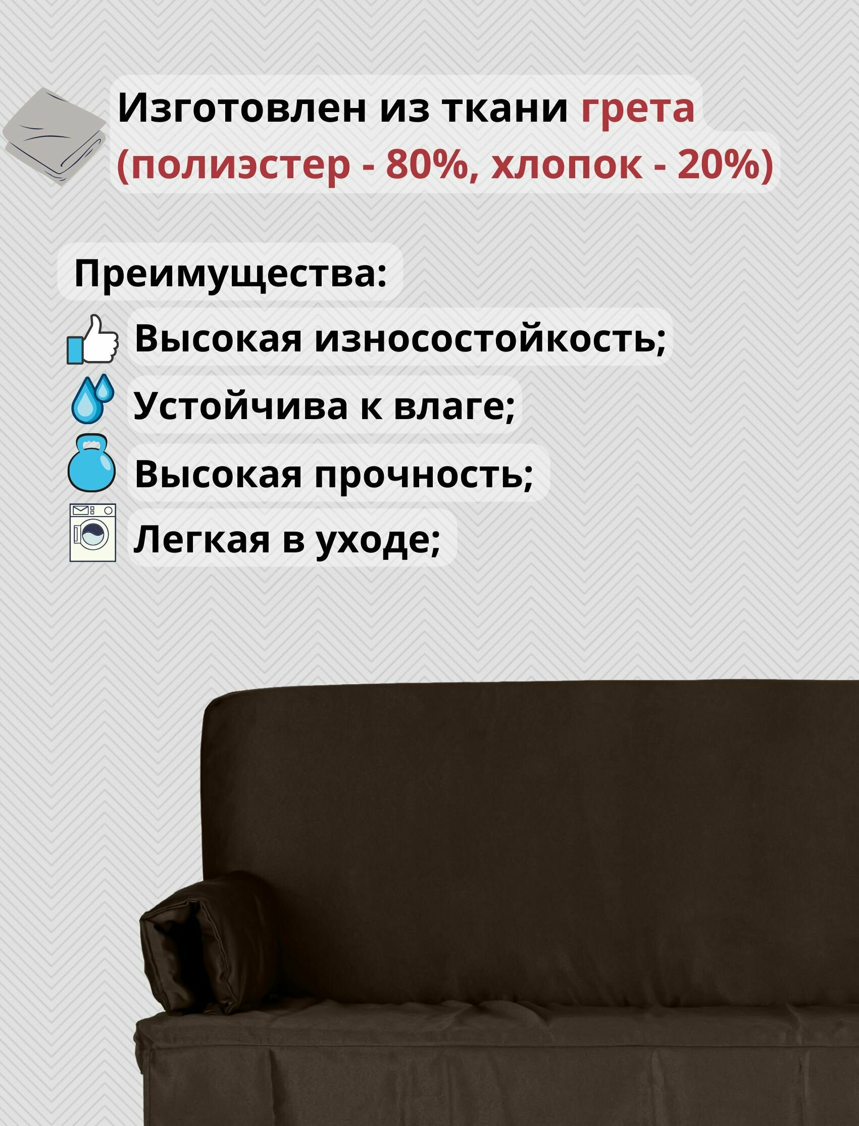 Чехол съемный на матрас для садовых качелей водонепроницаемый, комплект сиденье+спинка, 190x55х8 см, коричневый - фотография № 4