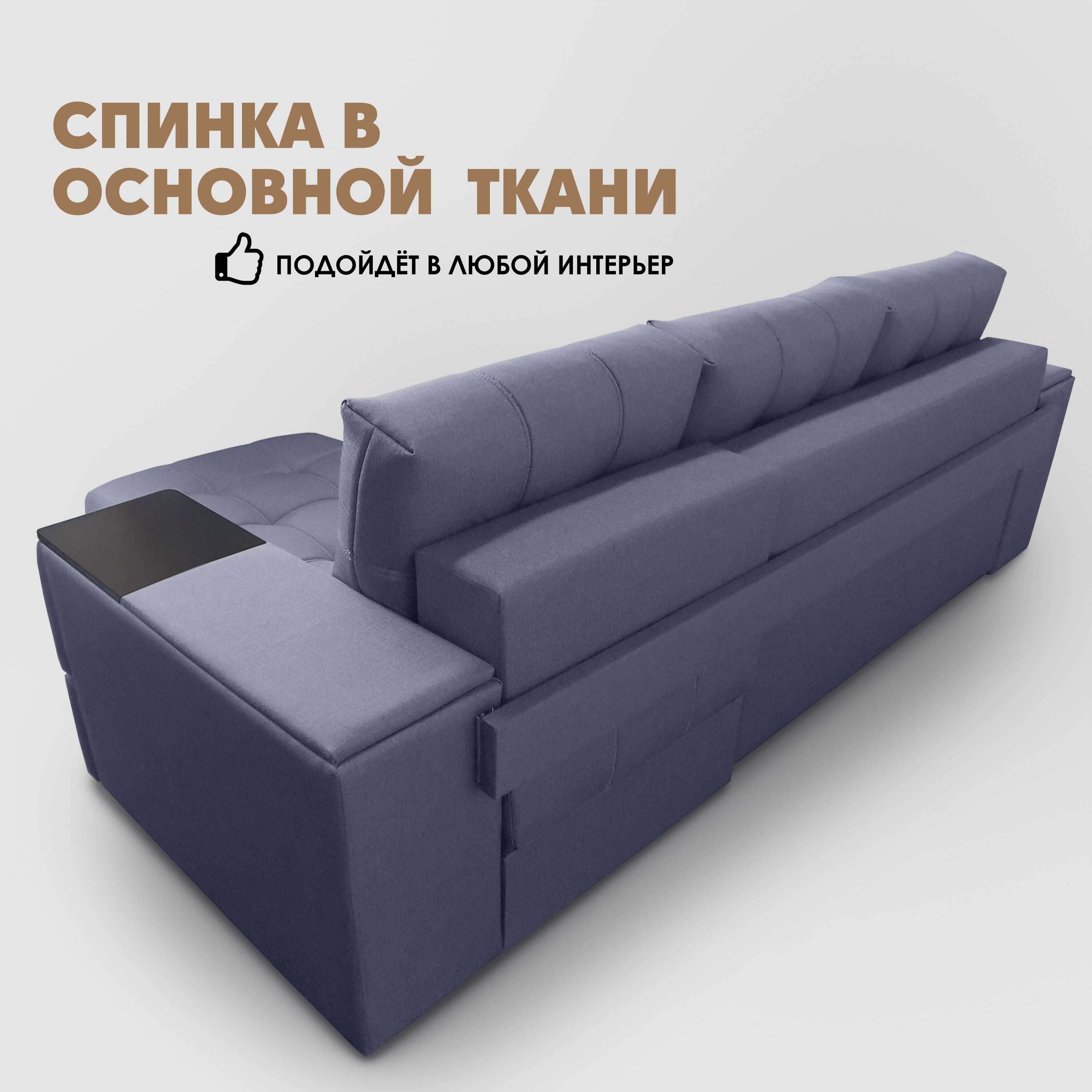 Угловой диван "Риф" (накладки Венге) Velutto 48, правый угол - фотография № 9