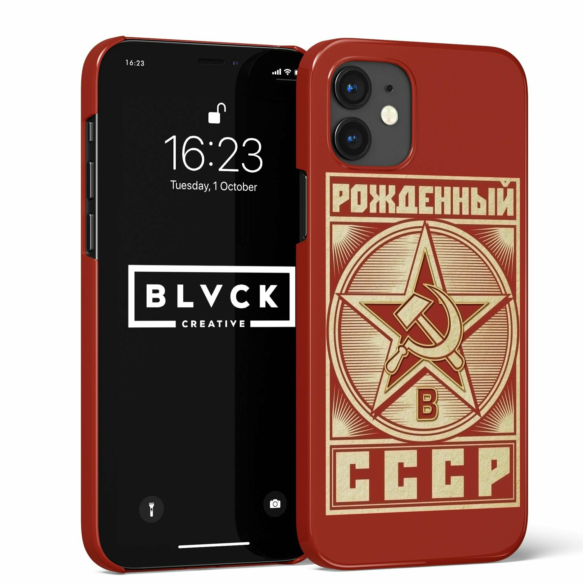 Чехол для IPhone 13 Pro с рисунком "СССР Советский союз"