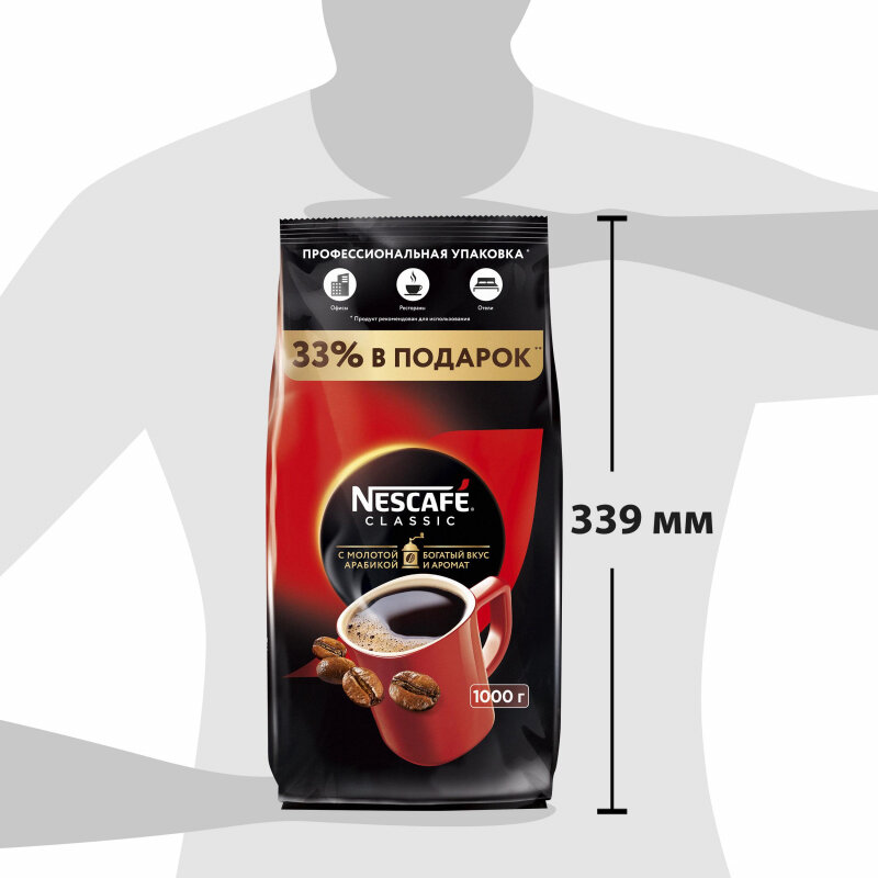 Кофе растворимый Nescafe Classic с добавлением молотого 1 кг м/у, 634583 - фотография № 7