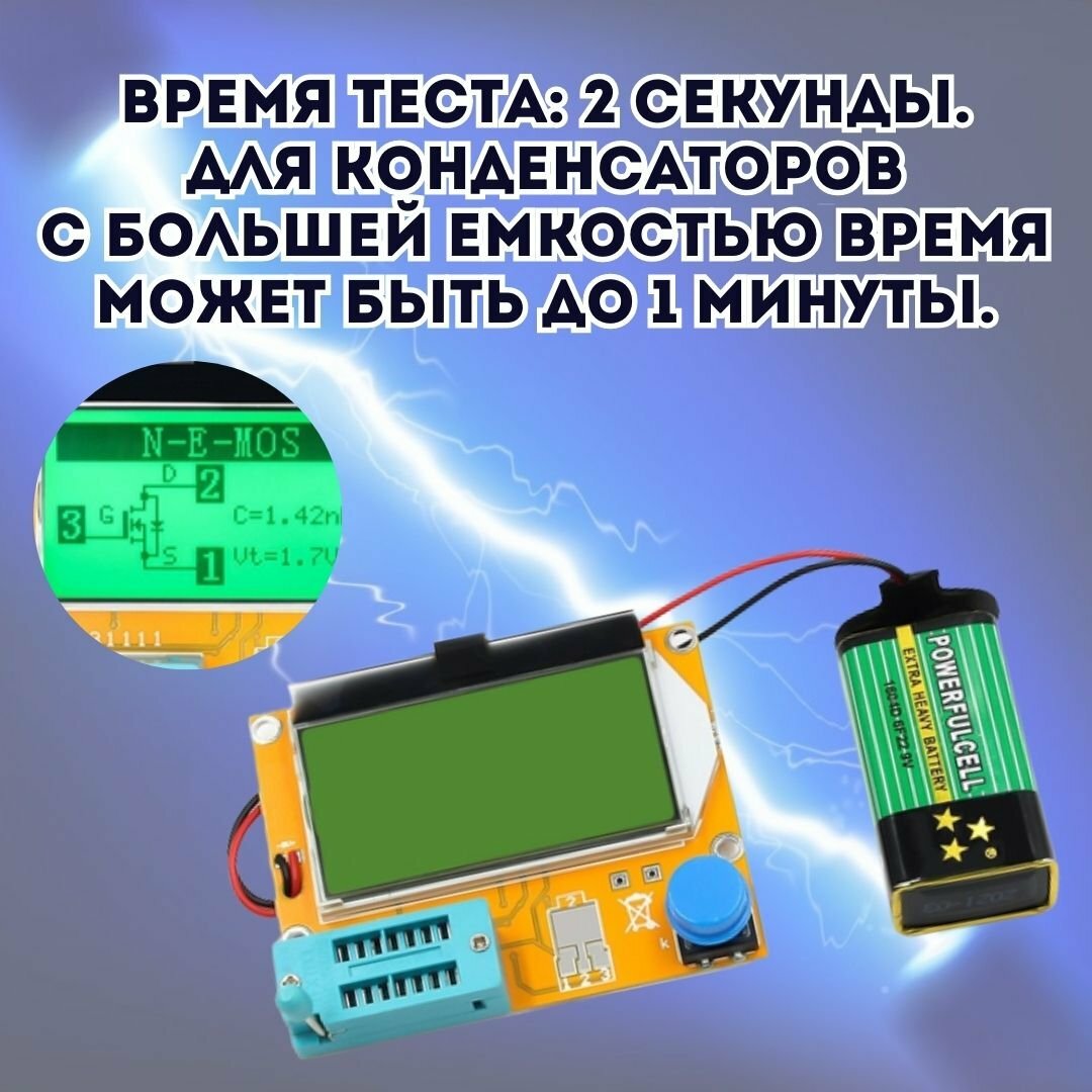 Тестер компонентов LCR-T4 ANYSMART - фотография № 4