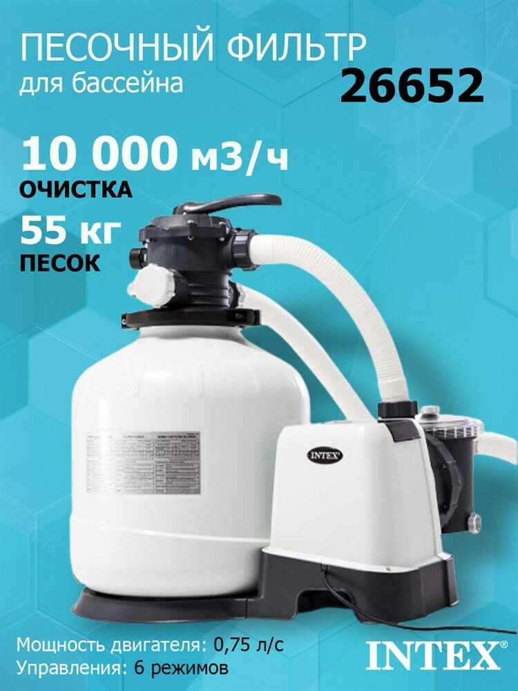 Фильтр-насос песочный Intex SX3200 26652