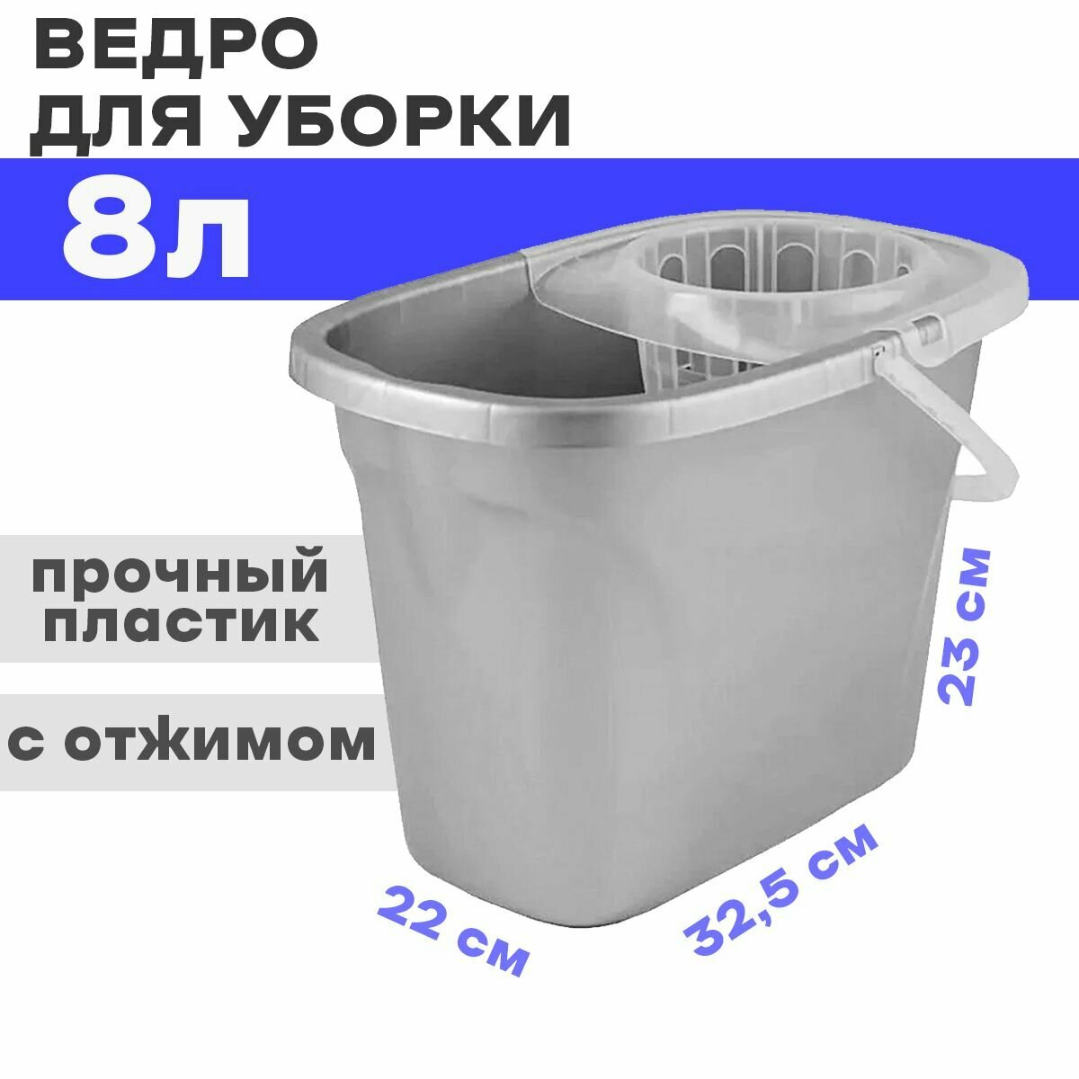 Ведро для уборки 8л МОП с отжимом прямоугольное "Etna" (серый) - фотография № 1