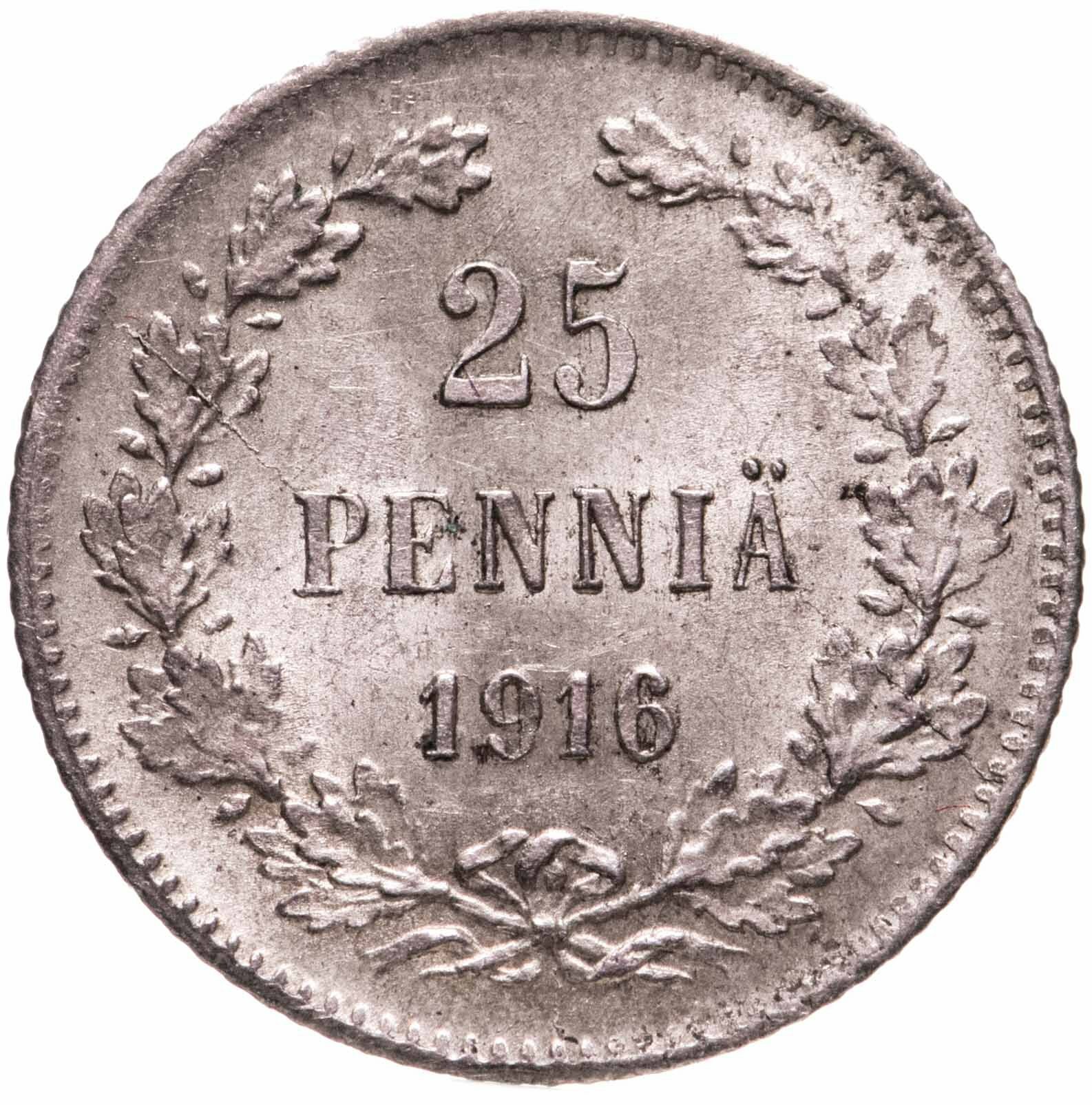 25 пенни (pennia) 1916 S расколы штемпеля, Российская Финляндия - фотография № 1