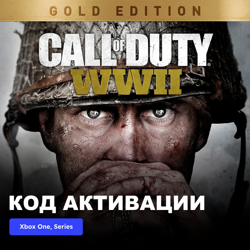 Игра Call of Duty: WWII - Gold Edition Xbox One Series X|S электронный ключ Аргентина