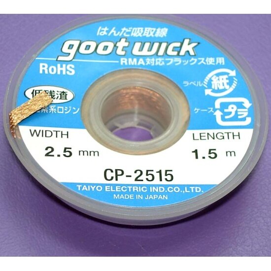 Оплетка Goot CP-2515 2.5ммх1.5м