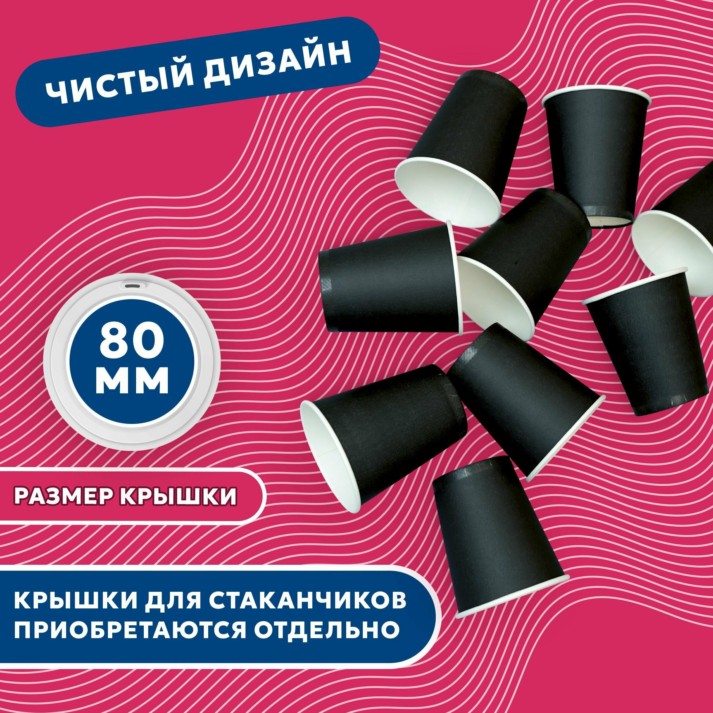 Набор одноразовых стаканов гриникс, объем 250 мл 100 шт. черные, бумажные, однослойные, для кофе, чая, холодных и горячих напитков - фотография № 4