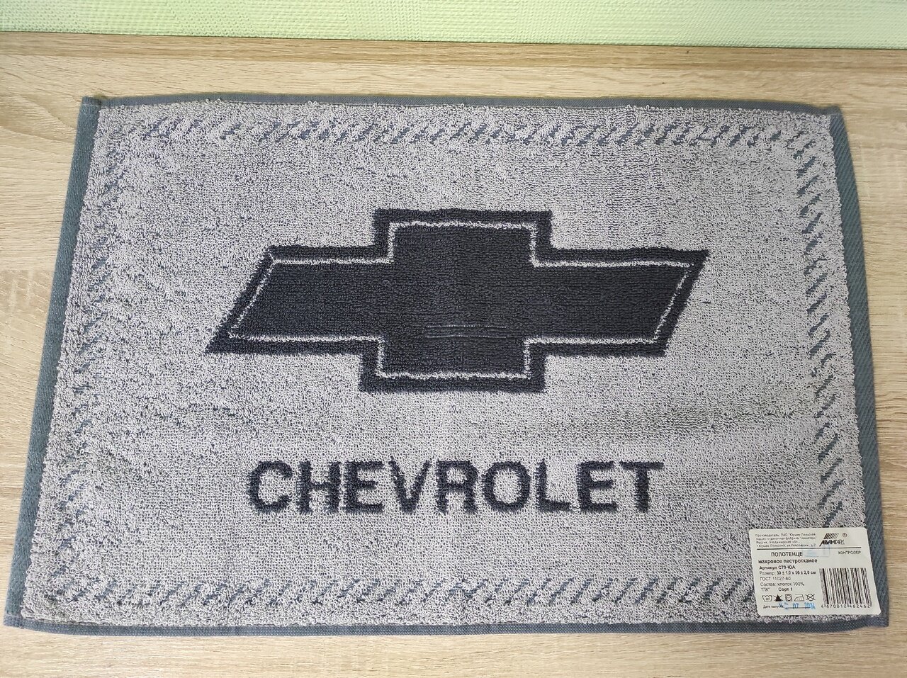 Полотенце махровое 30х50 Chevrolet