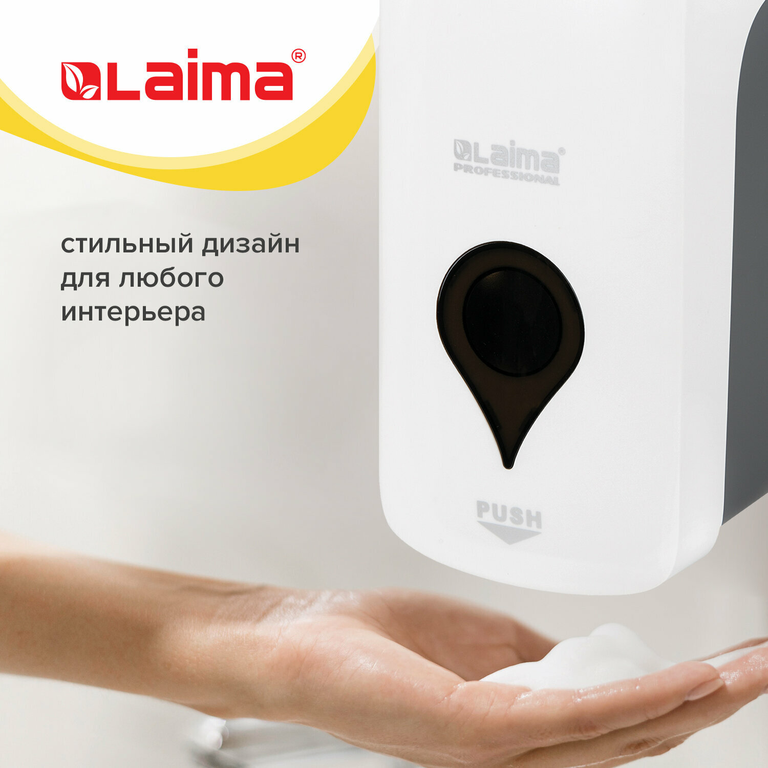 Дозатор для мыла-пены ULTRA LAIMA PROFESSIONAL, наливной, 1 л, белый, ABS-пластик, 606832 - фотография № 6