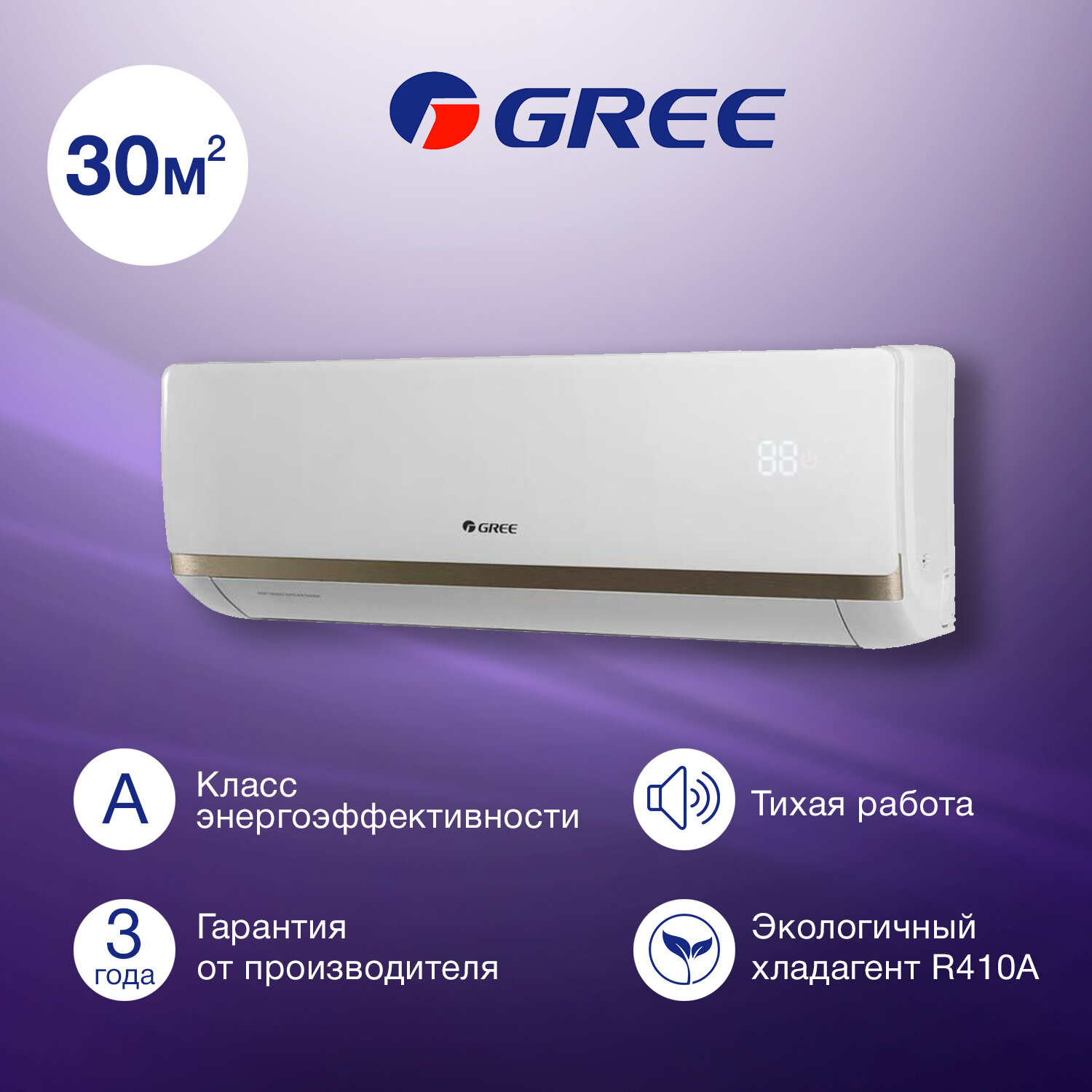 Сплит-система Gree GWH12AAB-K3NNA2A, белый/золотистый