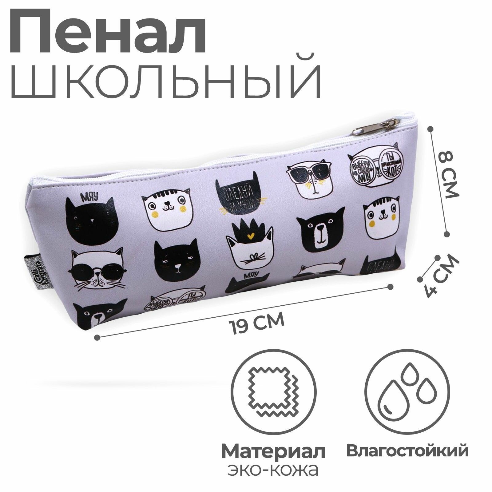 Пенал мягкий 1 отделение, 80 х 190 х 40 мм, объёмный, искусственная кожа, Следуй за мной