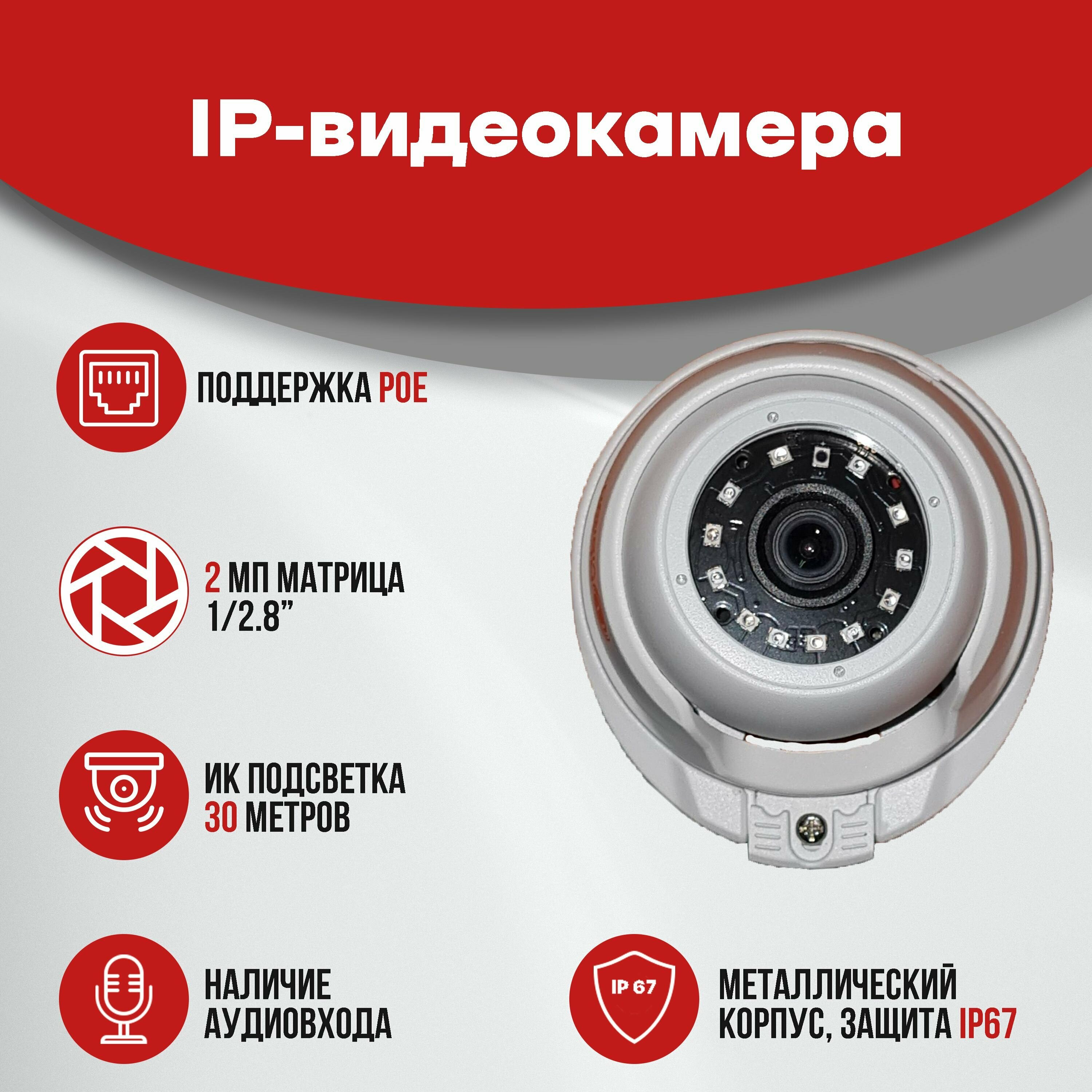 Готовый комплект IP видеонаблюдения 2 камеры 2MP AV-IP-KIT2-IPWD240F-XM POE AUDIO - фотография № 2