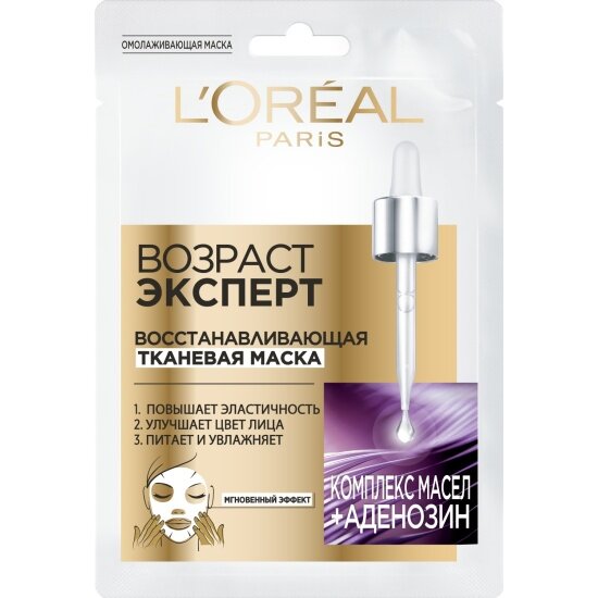 Маска для лица L`Oreal Paris Возраст Эксперт 55+ тканевая, 30 г L'Oreal Paris - фото №1