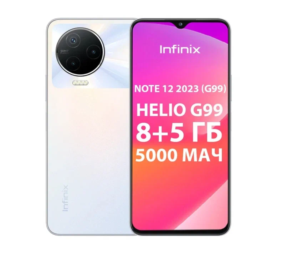 Мобильный телефон Infinix Note 12 2023 8/256GB Alpine White/Белый