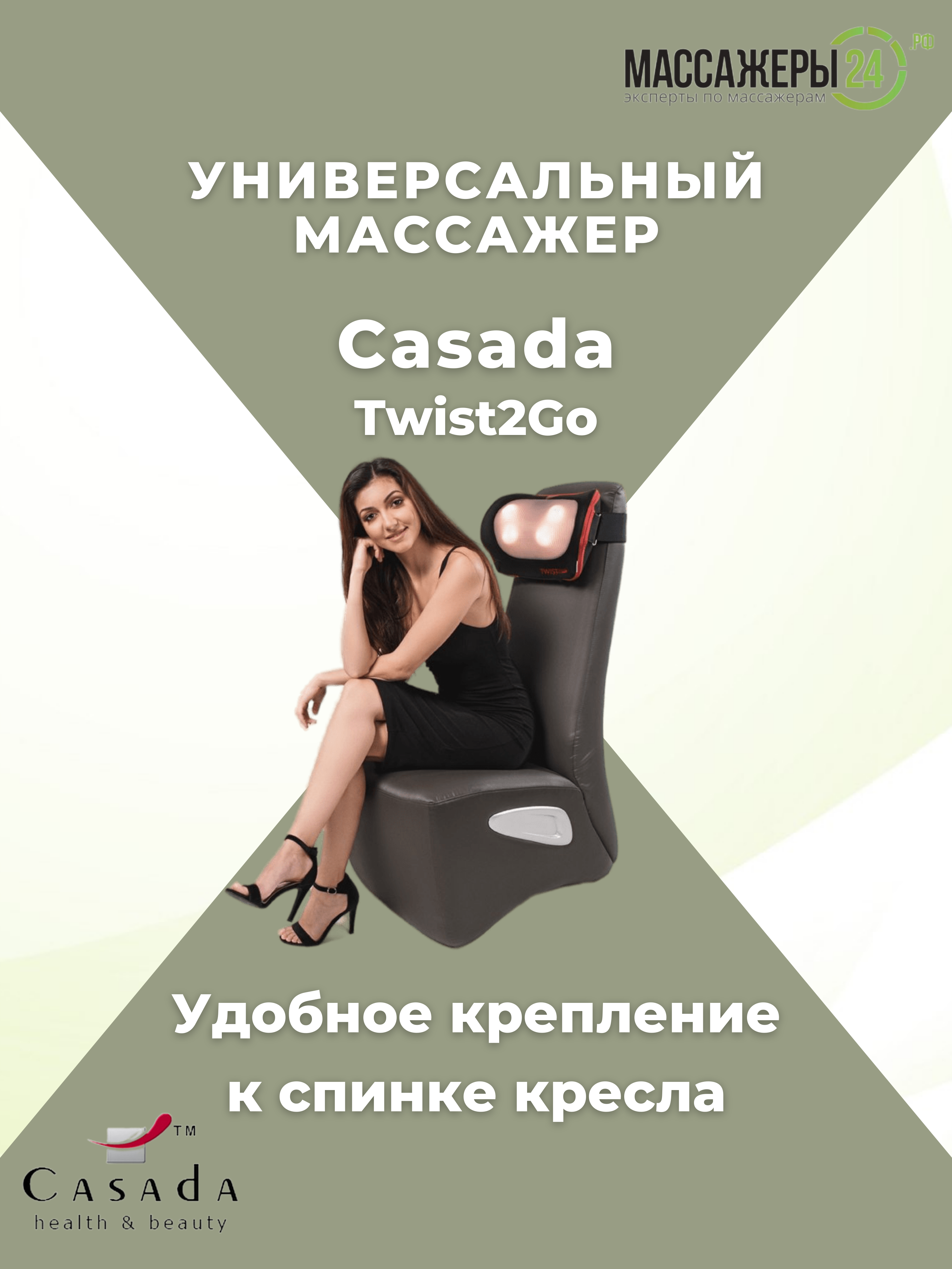 Массажная подушка эргономичная Casada Twist 2 Go - фотография № 2