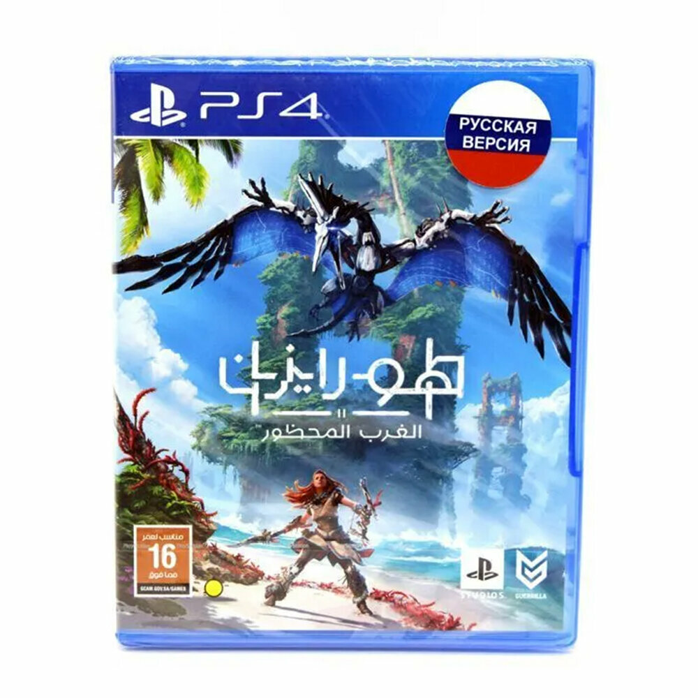 Horizon Запретный Запад (PS4/PS5) полностью на русском языке