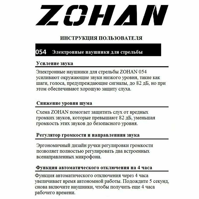 Активные тактические наушники для стрельбы с кейсом ZOHAN EM024 Green - фотография № 13