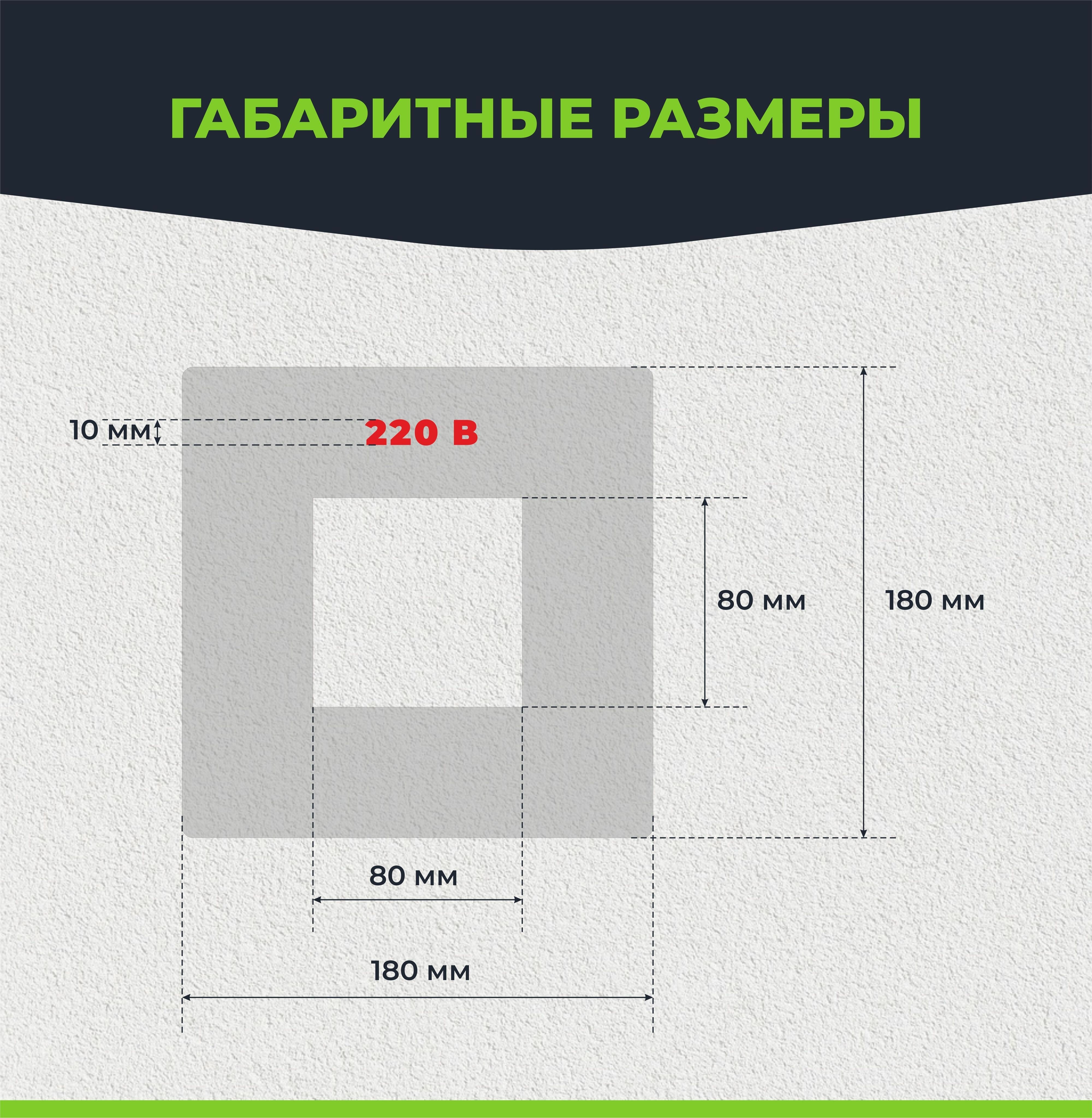 Накладка под выключатели и розетки с предупреждением "220В". Рамка электроустановочная 80 х 80 мм 3шт - фотография № 2