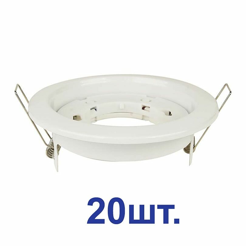 фото Спот встраиваемый GX53 13 Вт 100 мм Hesler (684763) белый (20 шт.)