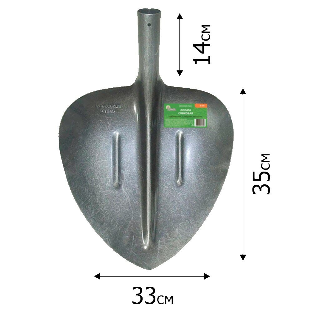 Лопата совковая S-2-6 УС без черенка - фотография № 3