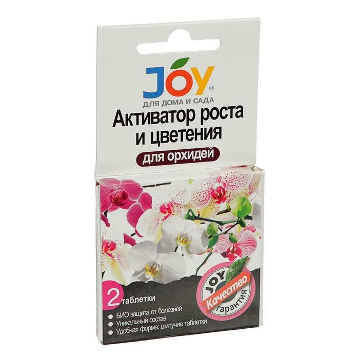 Активатор роста и цветения JOY Для орхидей шипучие таблетки 2  3 уки