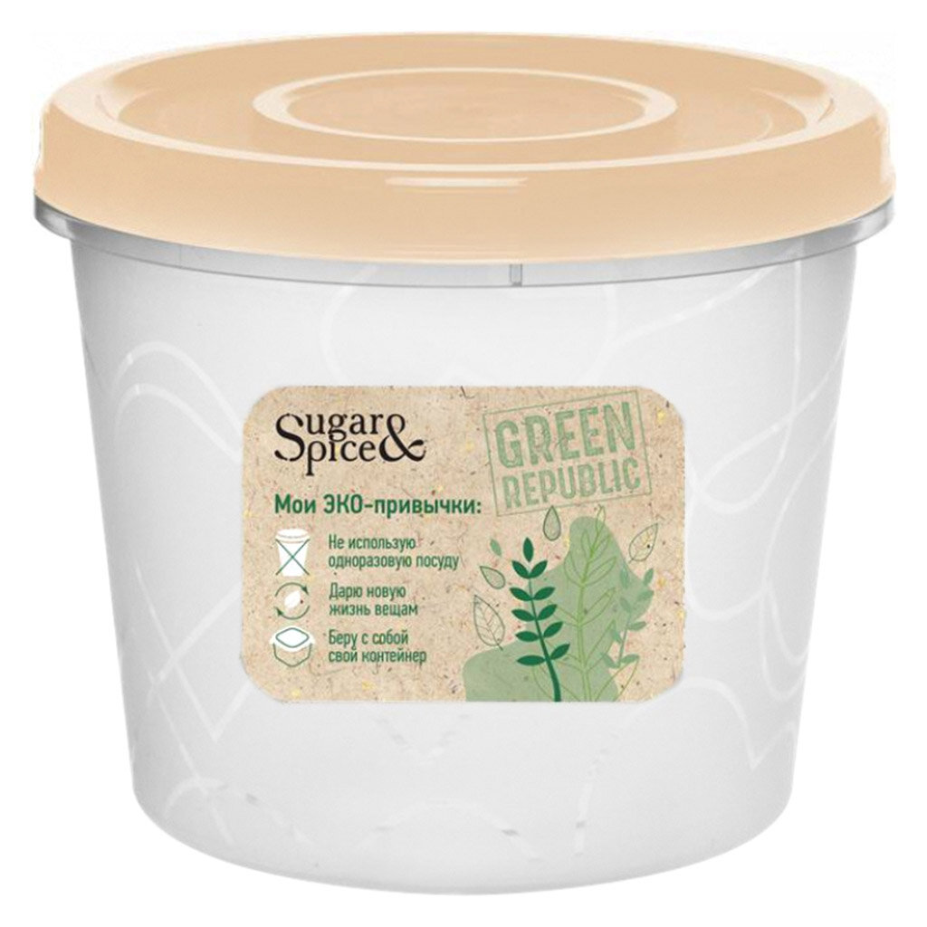 "Sugar&Spice" Контейнер для продуктов пластмассовый "Green Republic" 0,7л, д12см, h10см, завинчивающаяся крышка, лен, подходит для СВЧ (Россия)
