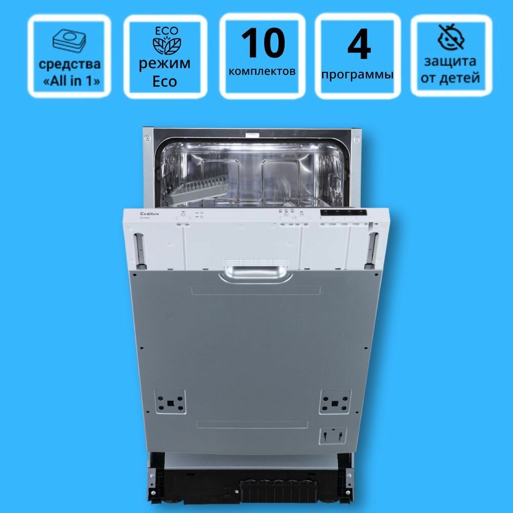Встраиваемая посудомоечная машина Evelux BD 4500, 45 см, узкая, 10 комплектов, белая - фотография № 1