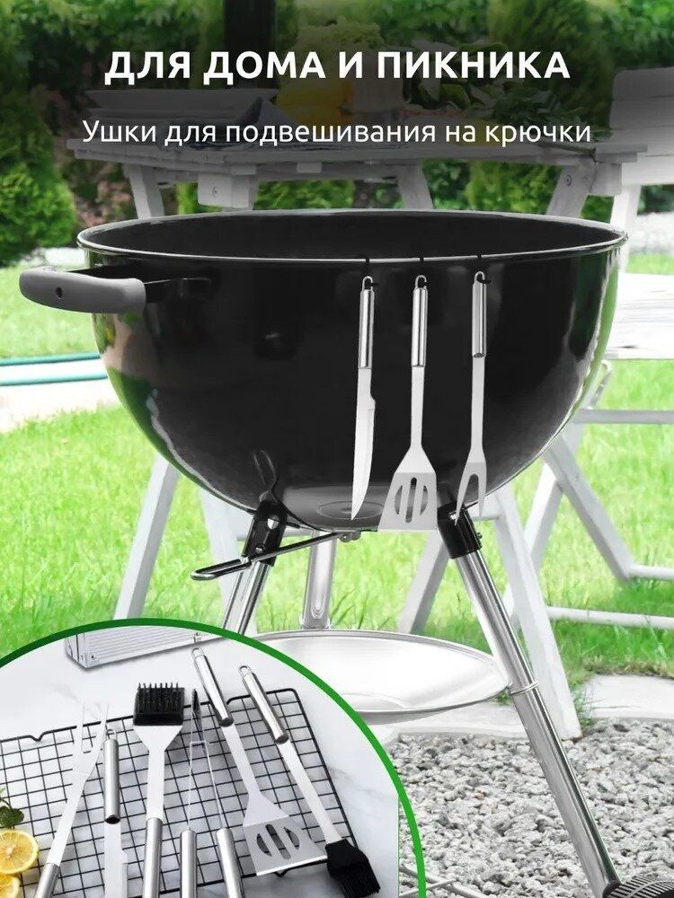 Набор для гриля и барбекю (BBQ), 6 предметов - фотография № 4