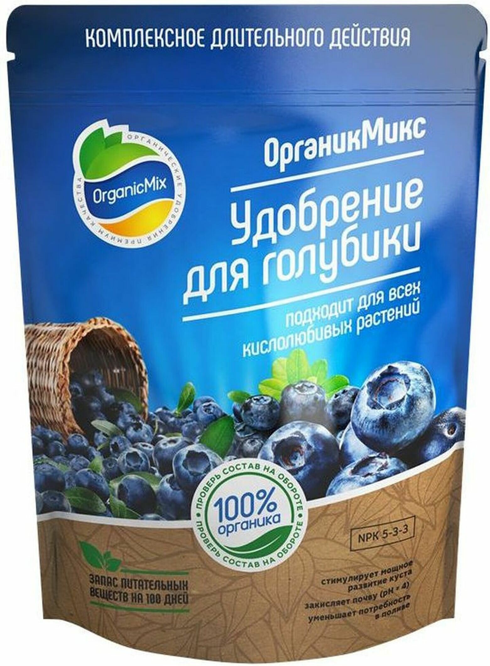 Удобрение Organic Mix для голубики