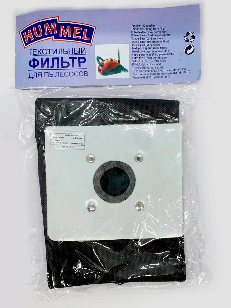 фото Мешок пылесборник универсальный для пылесосов Bork (на молнии)