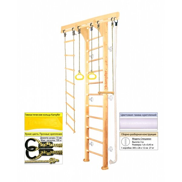 Шведская стенка Kampfer Wooden Ladder Wall 3 м №1 Натуральный (белый)