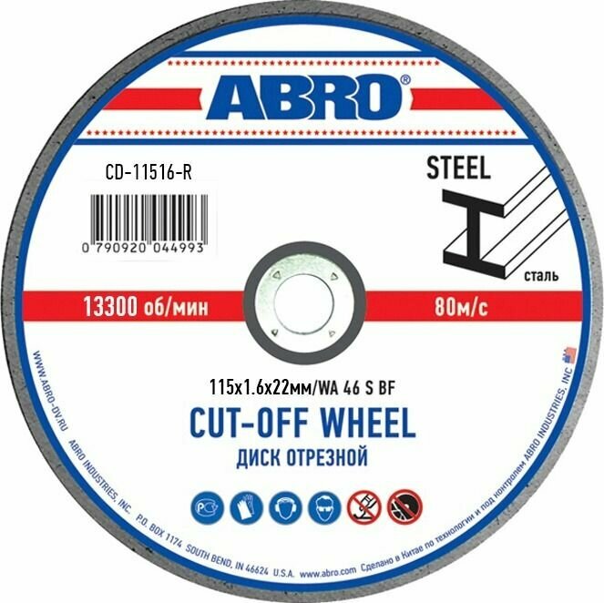 фото Диск отрезной по металлу 115х1,6х22мм ABRO CD11516R