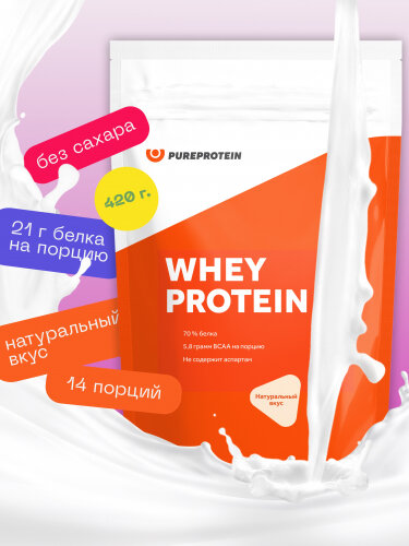 Протеин Pureprotein сывороточный Whey Натуральный 420г