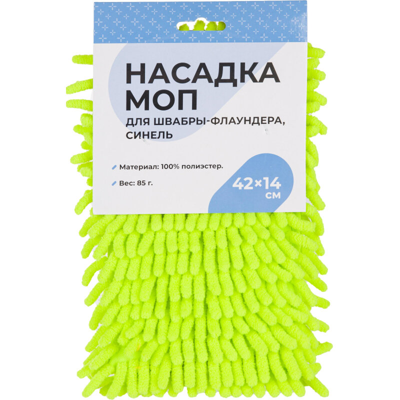 Насадка МОП д/флаунд синель 42х14см 100% полиэстер 85гр HD1027A-R 1649035