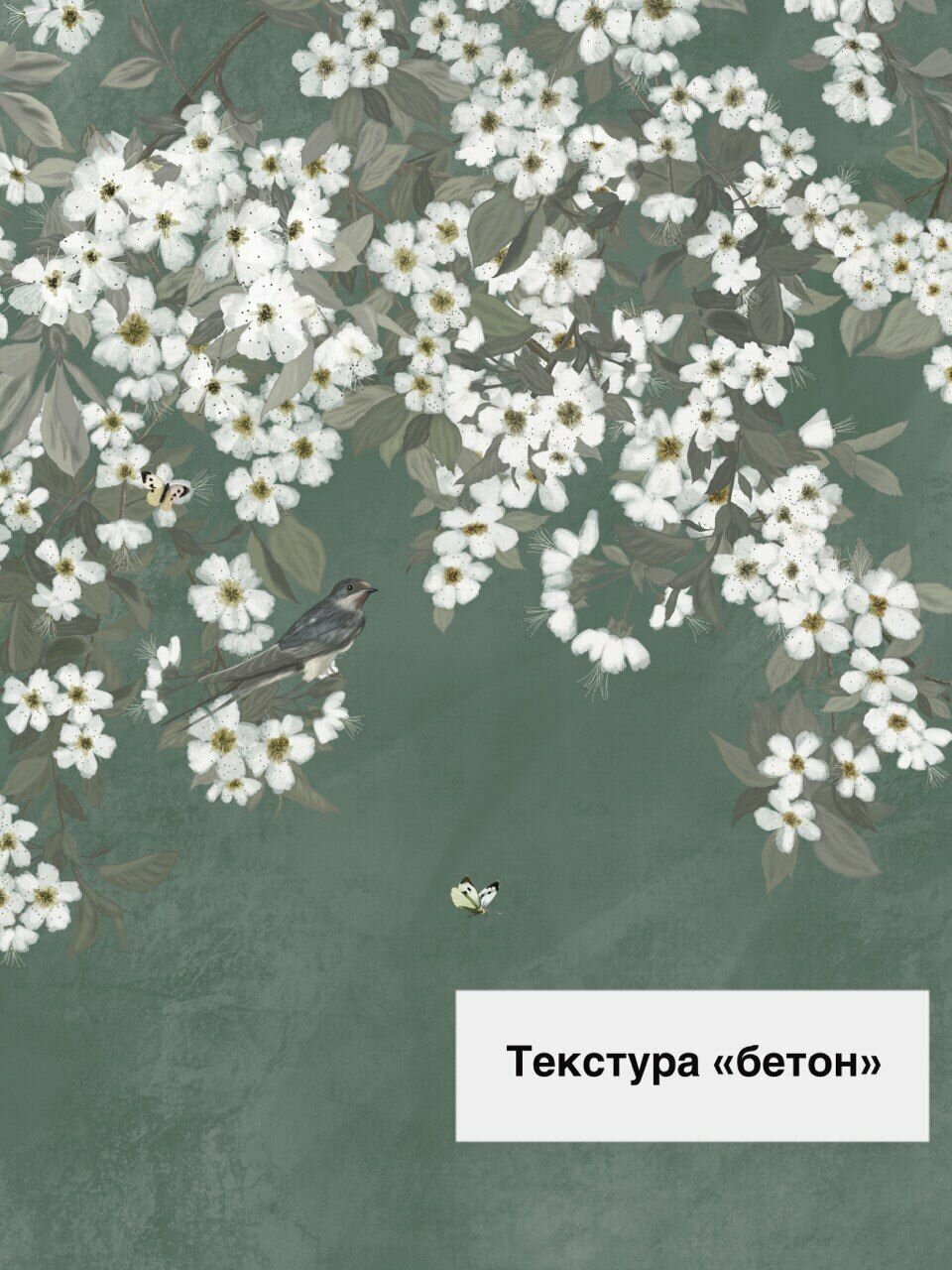 Фреска бесшовная Ласточки Изумрудно-зеленый (текстура бетон) (ширина 2750мм х длина 6000мм) - фотография № 2