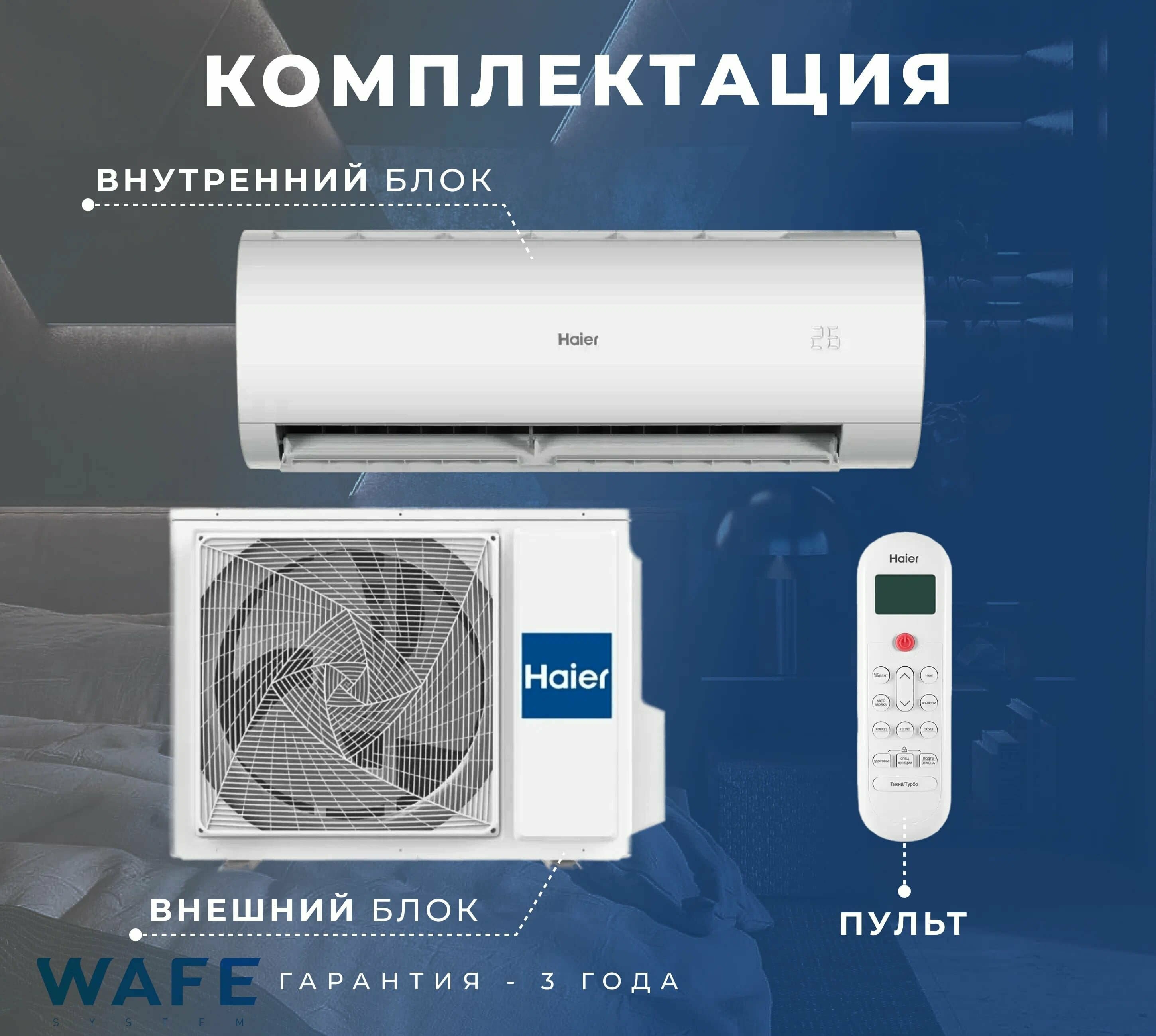 Кондиционер Haier HSU-09HPT03/R3 сплит-система - фотография № 13