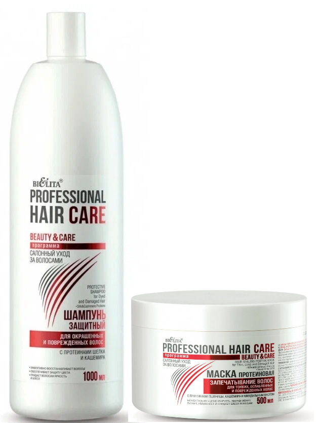 Набор Bielita Beauty&Care для окрашенных и поврежденных волос Шампунь защитный 1000мл. + Маска протеиновая 500мл.