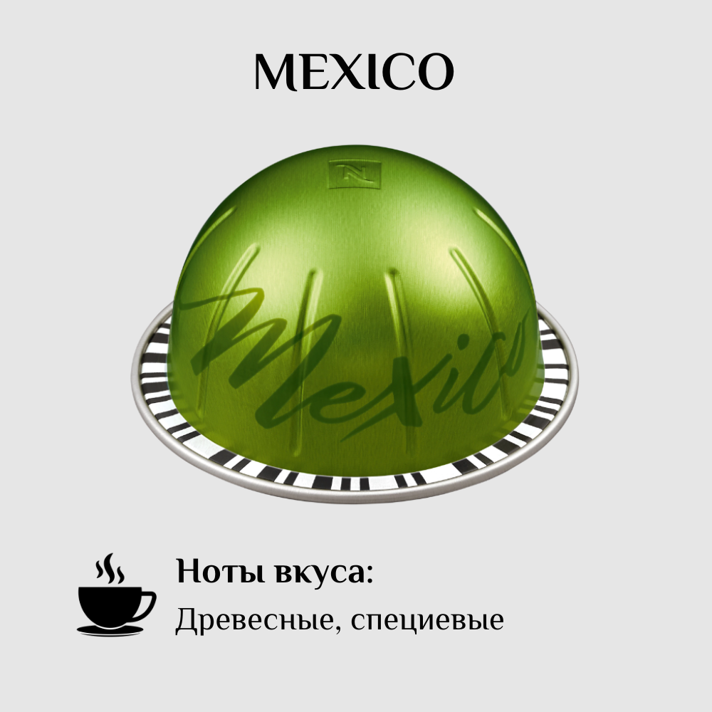 Капсулы для кофемашины Nespresso Vertuo MEXICO 100 штук - фотография № 2