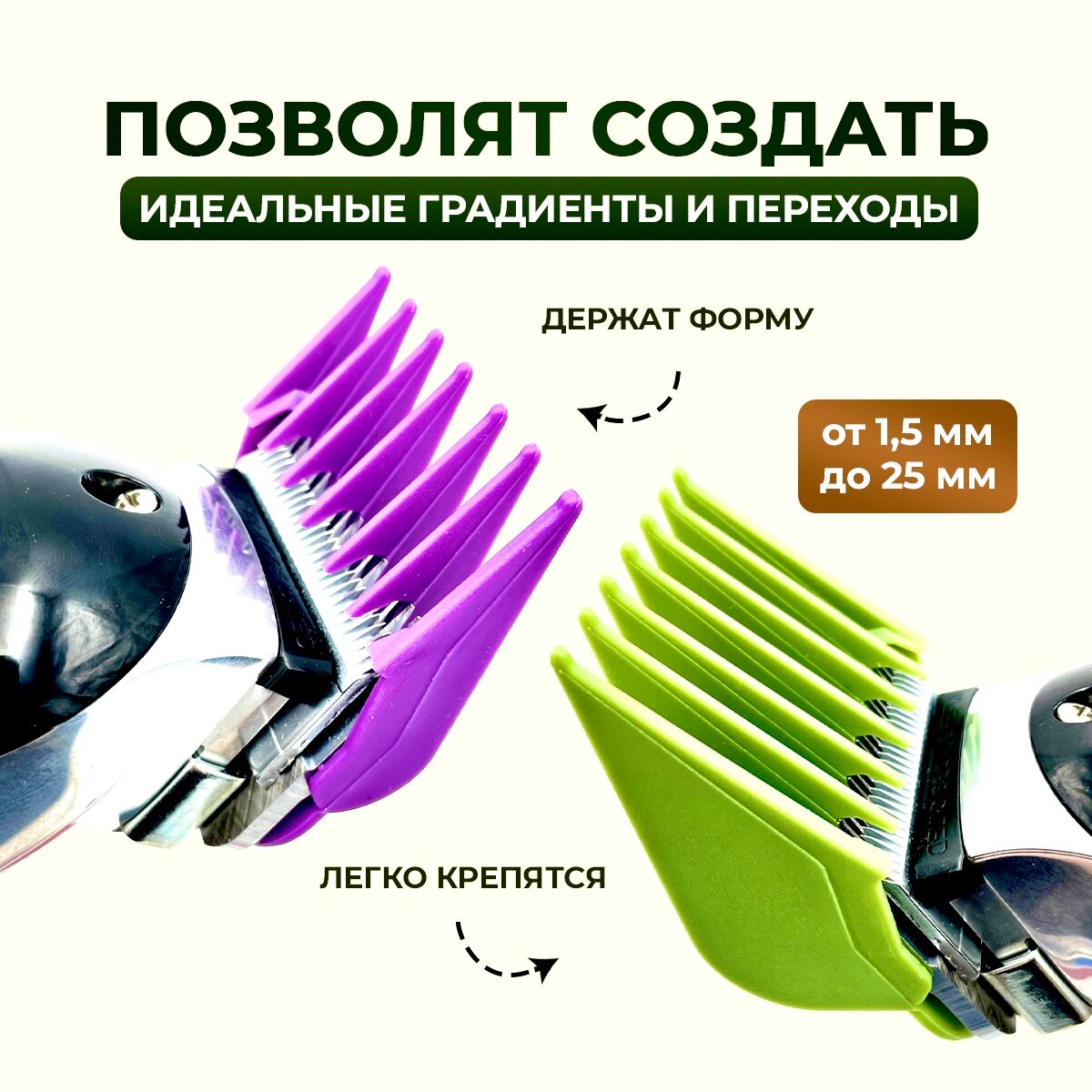 Разноцветные насадки для машинки WAHL, Babyliss, JRL, VGR, WMARK, Croiner и Kemei. Насадки для стрижки волос на модели Magic Clip, Senior, Cordless - фотография № 2