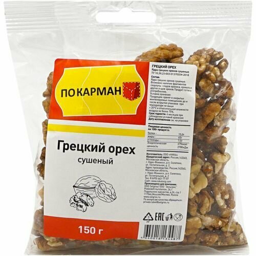 Орех грецкий очищенный 150 г