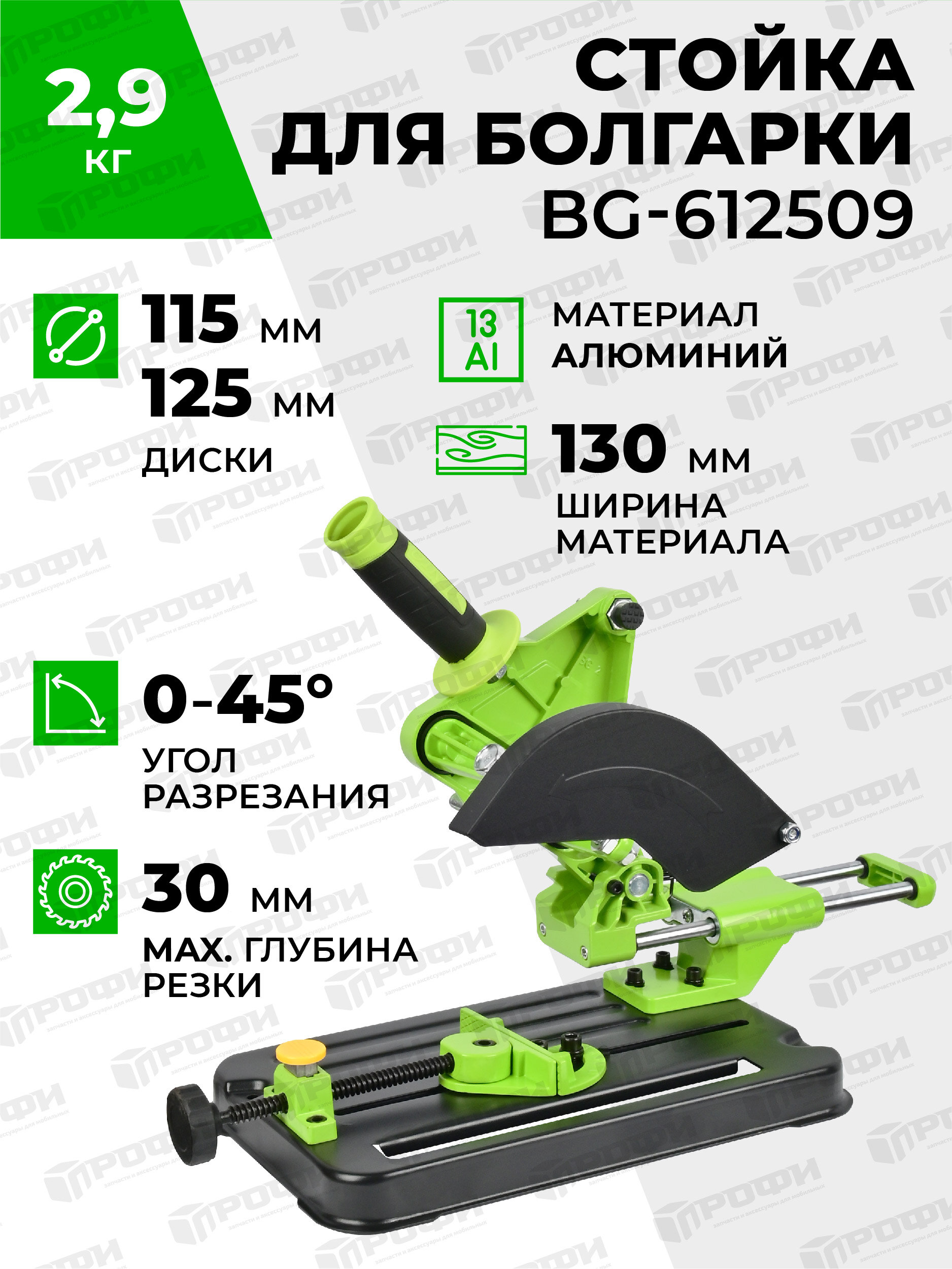 Стойка для крепления болгарки ушм BG-612509 с протяжкой, для ушм 115 мм/125 мм с защитным кожухом и струбциной, инструменты для ремонта