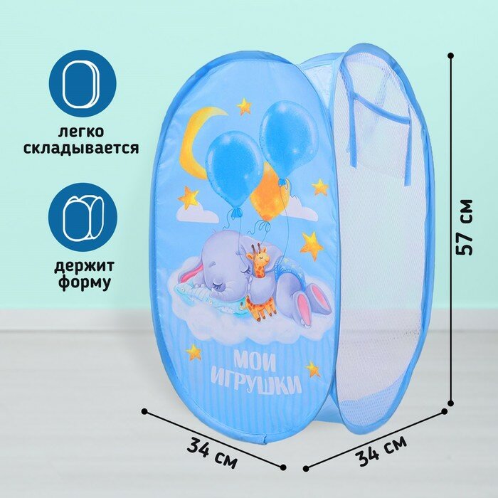 фото Корзина для хранения игрушек «Мои игрушки» 57х34х34 см